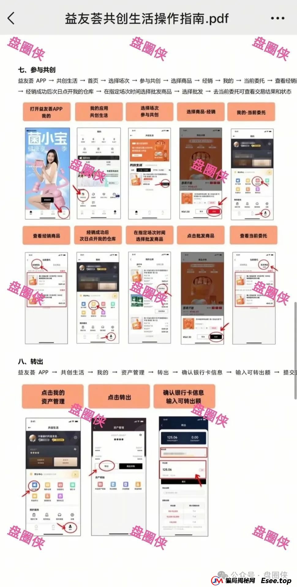 8月24日曝光:最新资金盘项目骗局,海洋牧场,益友荟,吉富基金,AiFeex(艾菲克斯)随时可能卷钱跑路 8月24日曝光:最新资金盘项目骗局,海洋牧场,益友荟,吉富基金,AiFeex(艾菲克斯)随时可能卷钱跑路