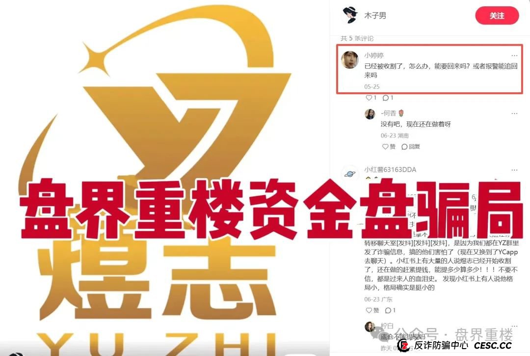 煜志金融跟单类资金盘骗局,大量单割会员,操盘手圈钱过十亿,即将崩盘跑路! 煜志金融跟单类资金盘骗局,大量单割会员,操盘手圈钱过十亿,即将崩盘跑路!