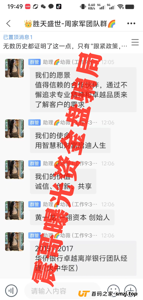 一翎资本胜天集团跟单资金盘骗局,高度预警即将崩盘 一翎资本胜天集团跟单资金盘骗局,高度预警即将崩盘