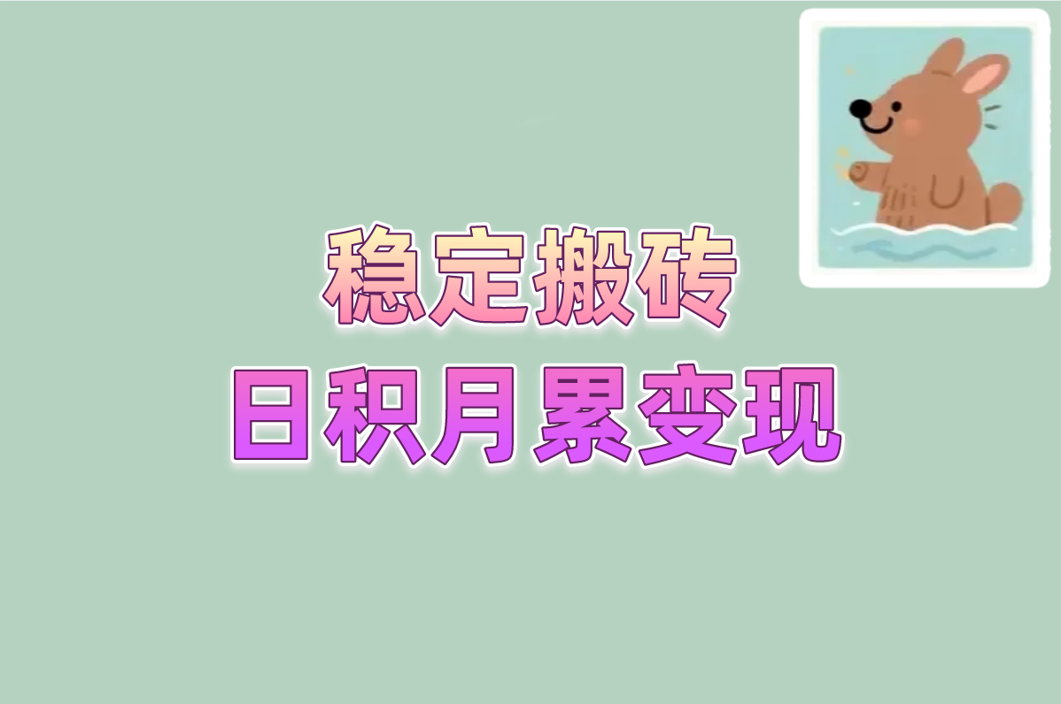 2025防坑指南:这6款打米手游真能赚,亲测靠谱!