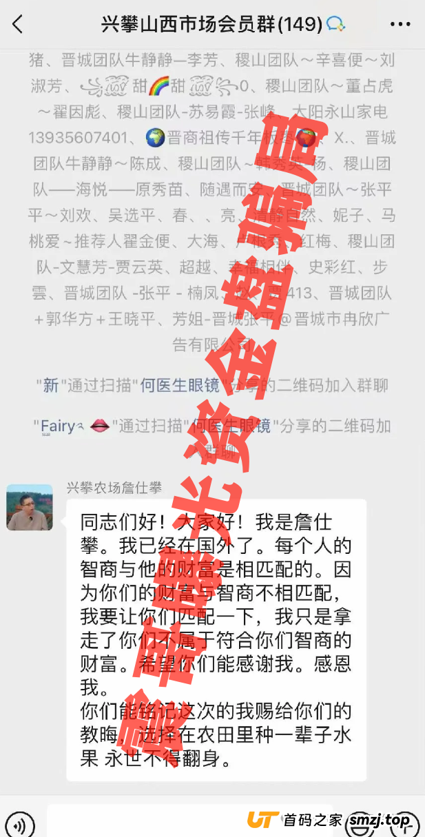 兴攀农场崩盘无法提现，警惕二次收割，公司人去楼空，抓紧维权