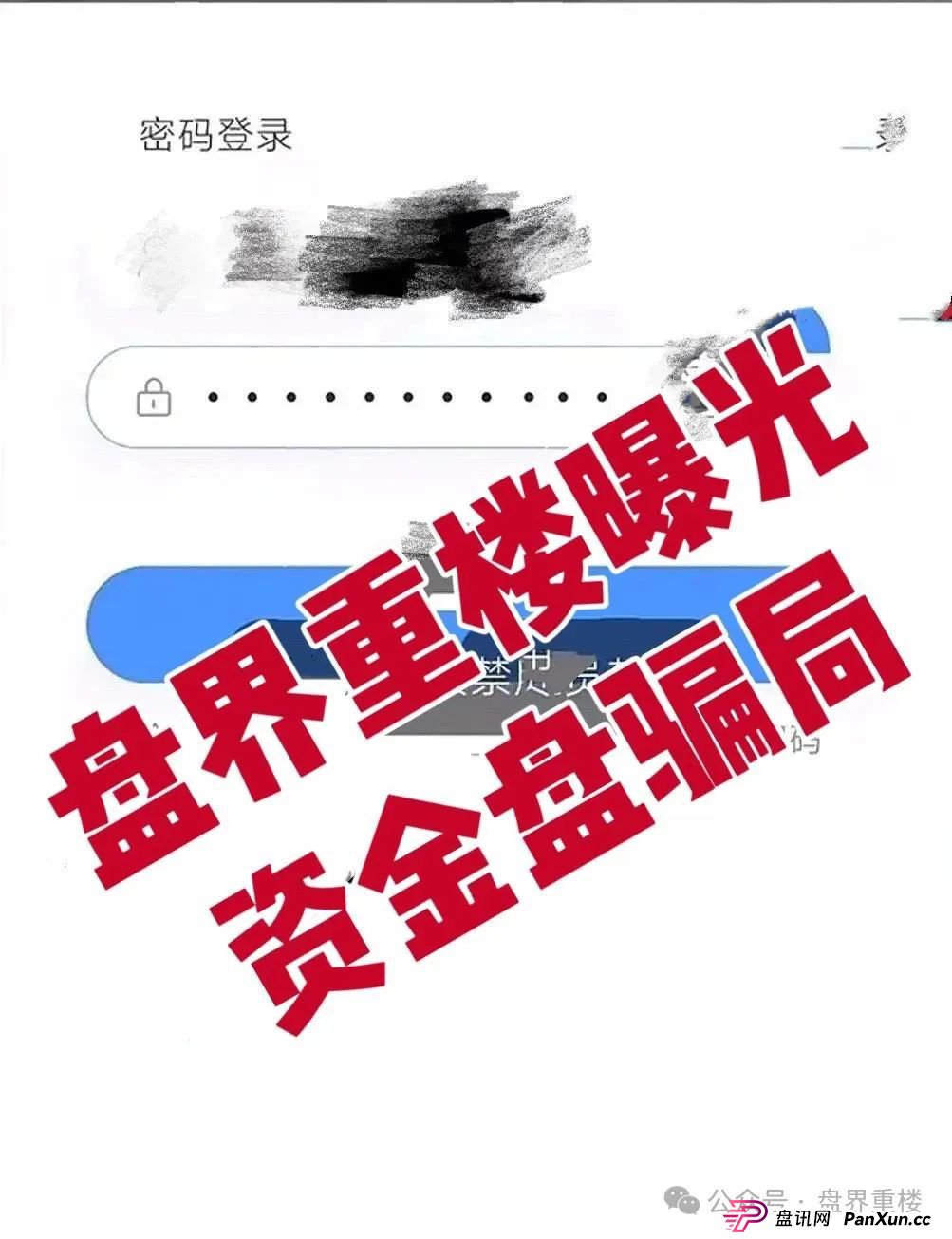 嘉蓝智投股票跟单类资金盘骗局,操盘手老孙圈钱过亿,大量单割会员,高度预警,即将崩盘跑路 嘉蓝智投股票跟单类资金盘骗局,操盘手老孙圈钱过亿,大量单割会员,高度预警,即将崩盘跑路