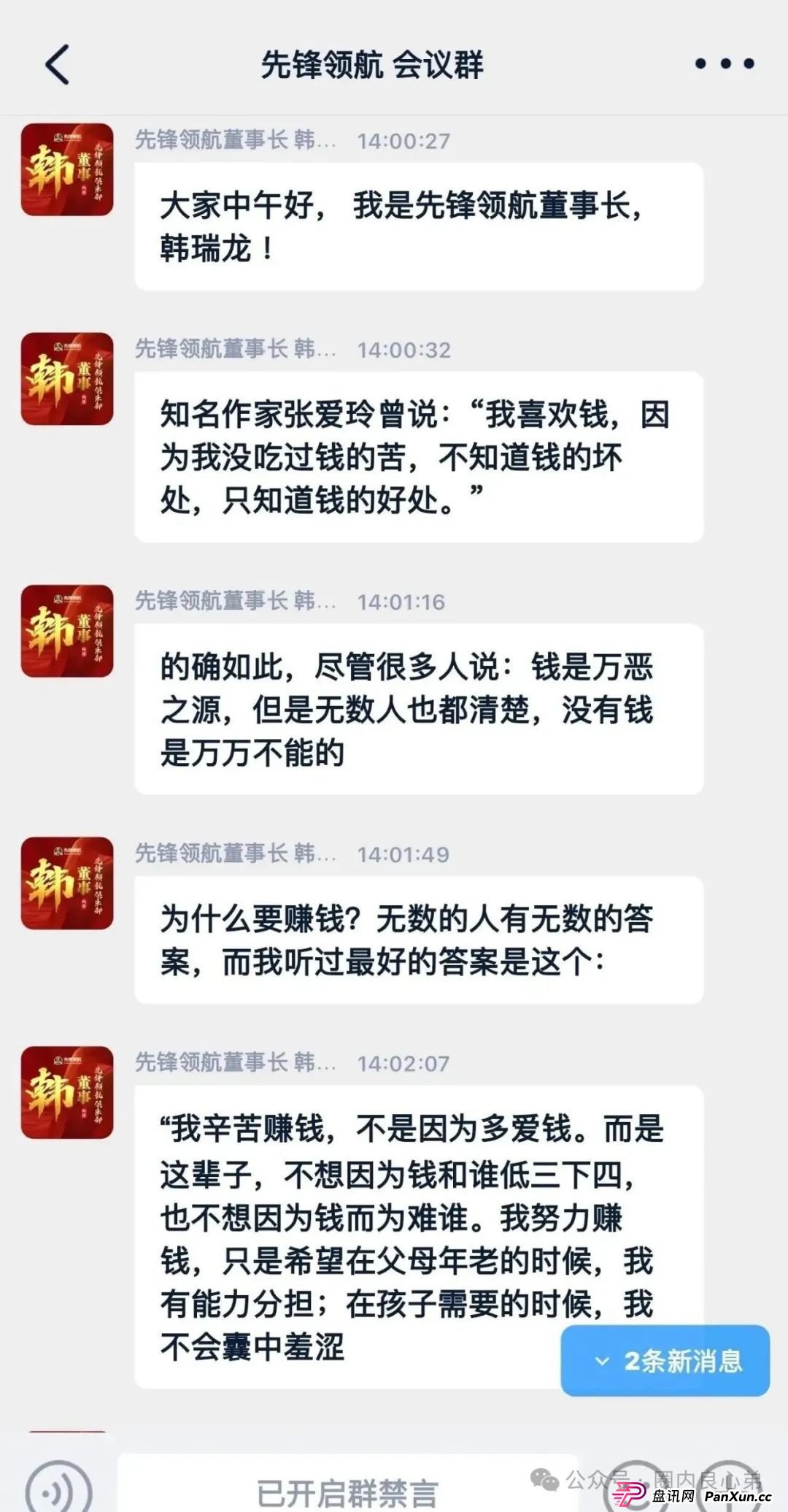 韭菜的火葬场，先锋领航—币胜客交易所跟单骗局，注意警惕。