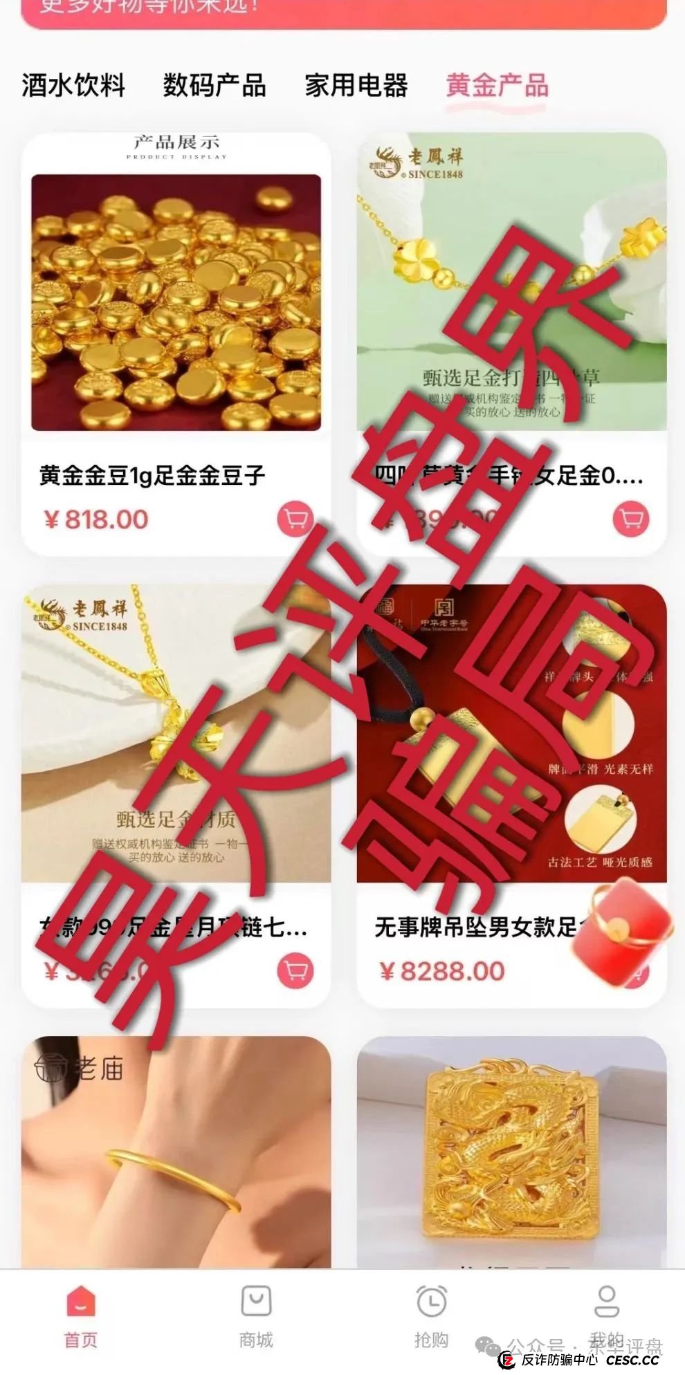 立拍优选（GMC商城）抢单互助资金盘骗局，操盘手圈钱过千万，部分团队已经撤离，泡沫已大，高度预警，即将崩盘跑路！