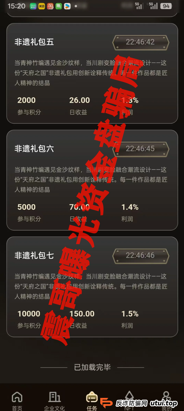 唯遗项目能走多久?扒皮“唯遗”资金盘:非遗外衣下的韭菜收割机 唯遗项目能走多久?扒皮“唯遗”资金盘:非遗外衣下的韭菜收割机