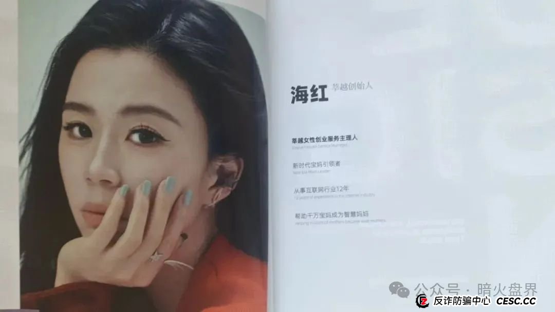 起底“莘越”女性创业服务平台，交了钱想回本只能靠拉人头！