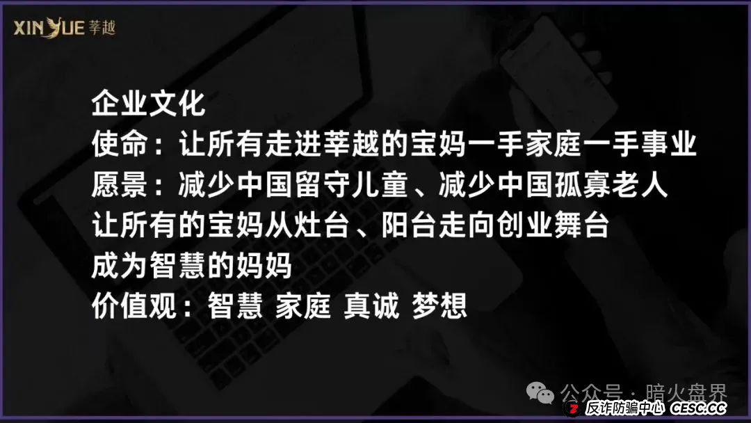 起底“莘越”女性创业服务平台，交了钱想回本只能靠拉人头！