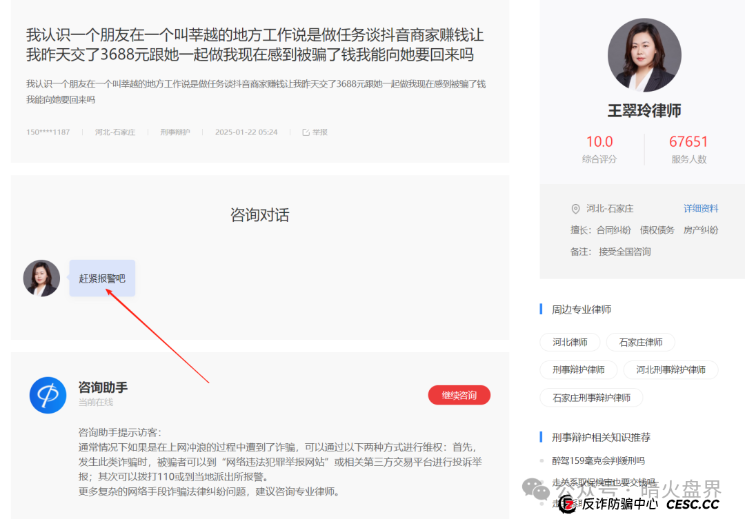 起底“莘越”女性创业服务平台，交了钱想回本只能靠拉人头！