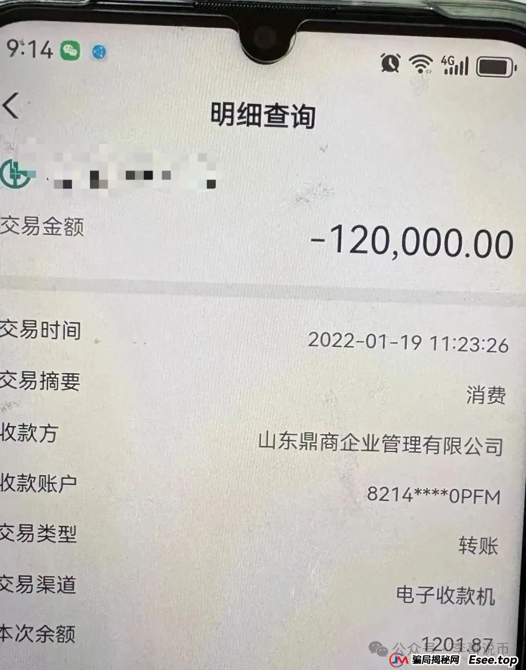 Lianhe联合智算是托管分红类资金盘，前身是山东银投，项目接近尾声，警惕！