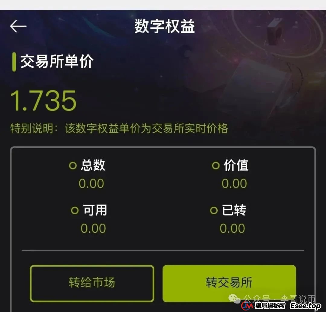 Lianhe联合智算是托管分红类资金盘，前身是山东银投，项目接近尾声，警惕！