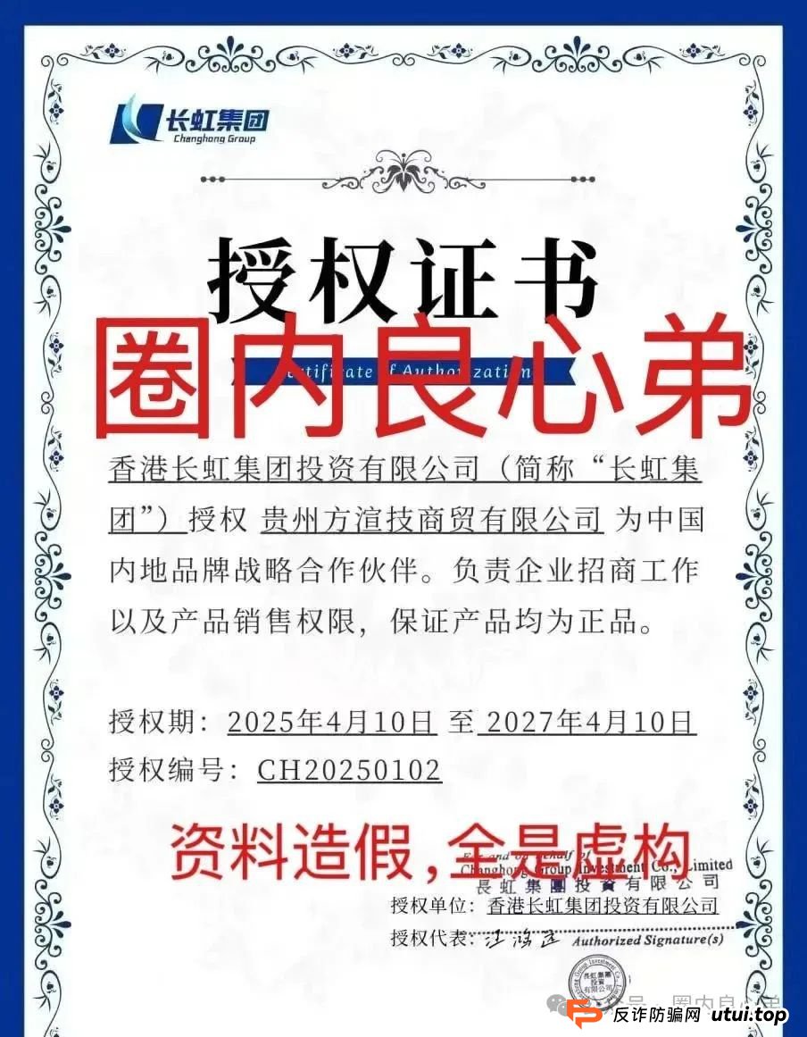 【国企打假】长虹集团紧急公告:OxCap是诈骗跟单盘,多地方已经预警,当心钱袋子 【国企打假】长虹集团紧急公告:OxCap是诈骗跟单盘,多地方已经预警,当心钱袋子