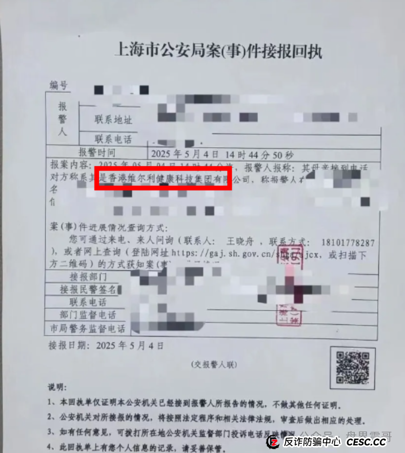 香港维尔利生死劫:几十亿资金盘何时暴雷?震哥带你扒内幕 香港维尔利生死劫:几十亿资金盘何时暴雷?震哥带你扒内幕