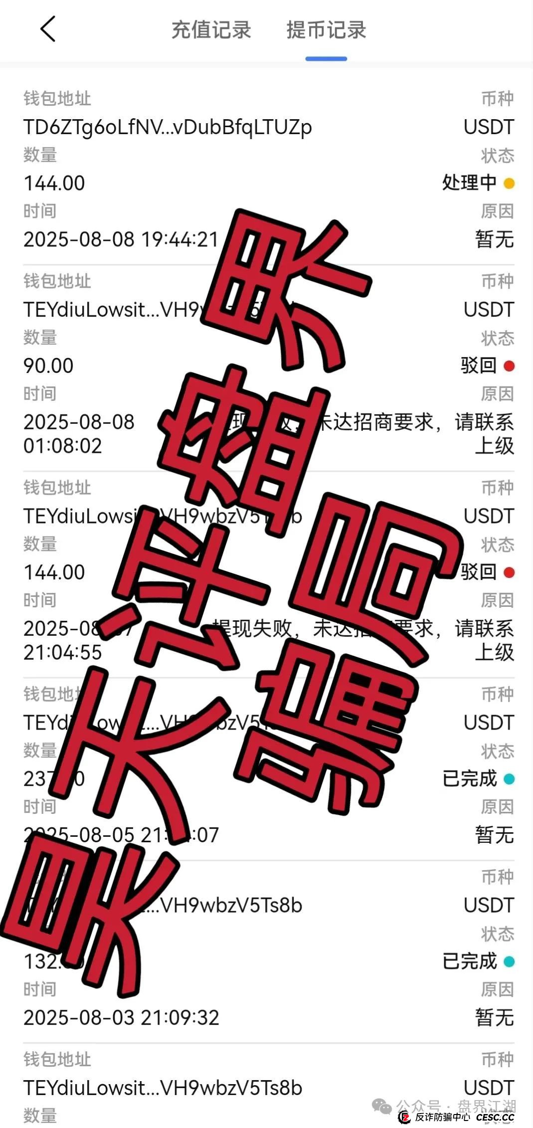 塔维拉亚洲跟单类资金盘骗局开盘8天就大量单割,典型的一轮圈韭菜盘,这伙诈骗团伙一个月开几个韭菜盘,高度预警,即将崩盘跑路! 塔维拉亚洲跟单类资金盘骗局开盘8天就大量单割,典型的一轮圈韭菜盘,这伙诈骗团伙一个月开几个韭菜盘,高度预警,即将崩盘跑路!