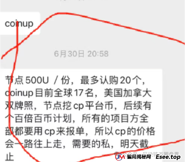 突发！CoinUp崩盘跑路？提现通道关闭…