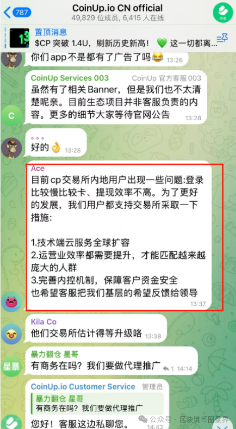 突发！CoinUp崩盘跑路？提现通道关闭…