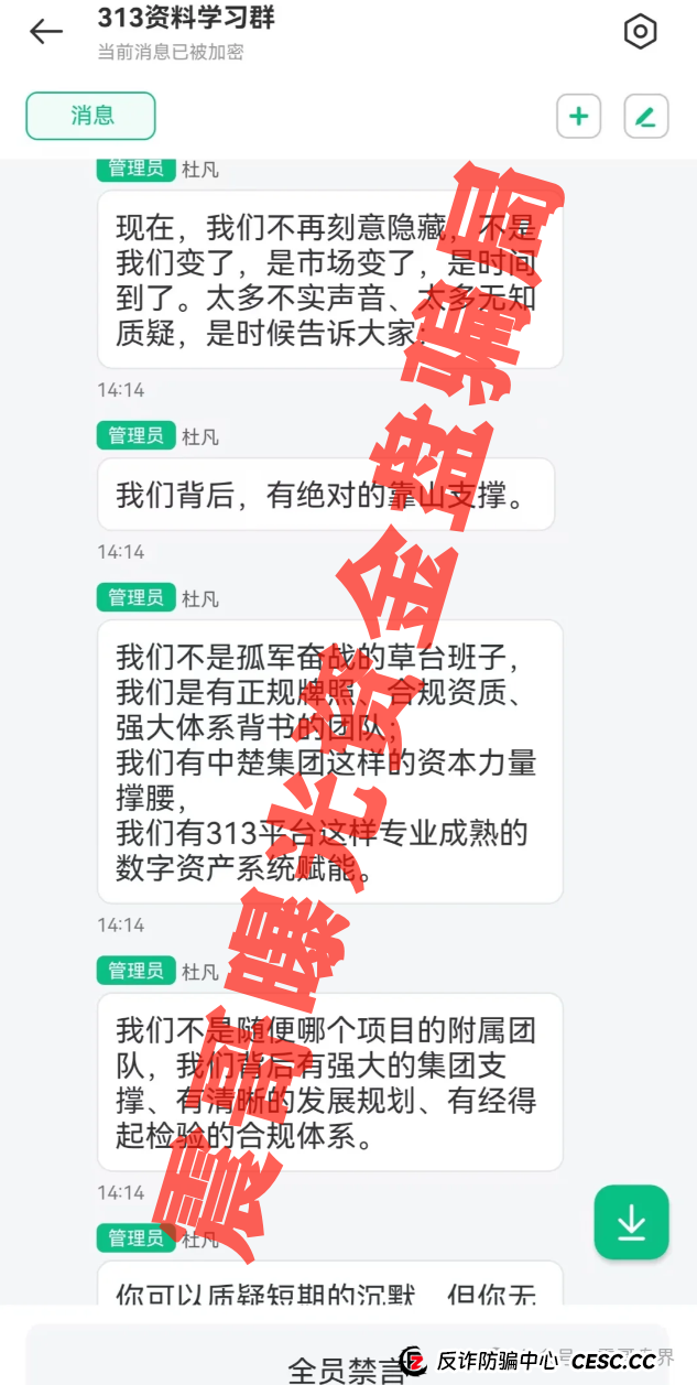 313交易所资金盘跟单骗局,已经开始单割会员,即将崩盘跑路 313交易所资金盘跟单骗局,已经开始单割会员,即将崩盘跑路