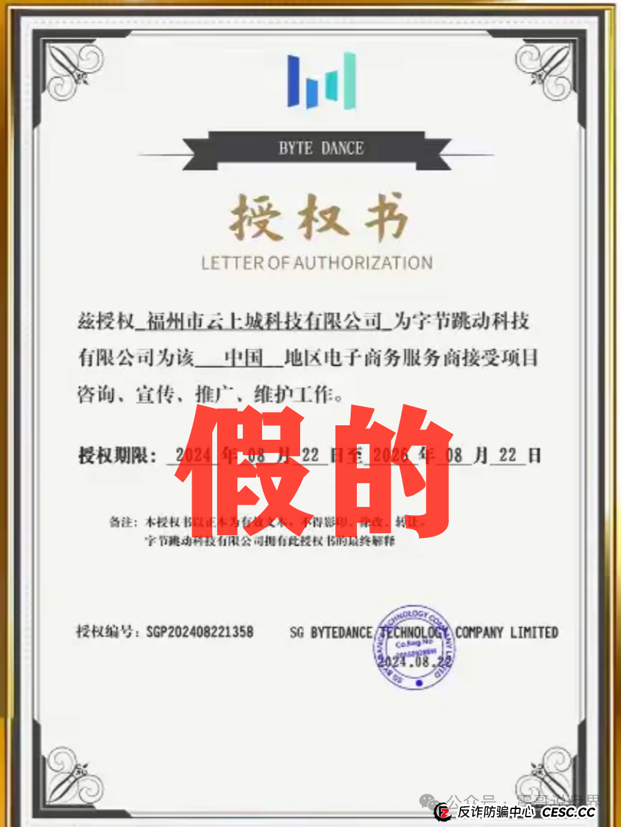 扒皮云上城:TikTok跨境电商的暴富骗局全解析 扒皮云上城:TikTok跨境电商的暴富骗局全解析