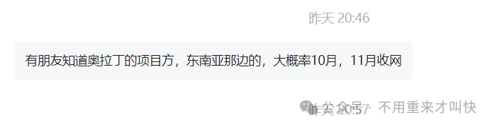 官媒发布奥拉丁origin起源风险预警,崩盘在即!有玩家亏了十多万! 官媒发布奥拉丁origin起源风险预警,崩盘在即!有玩家亏了十多万!