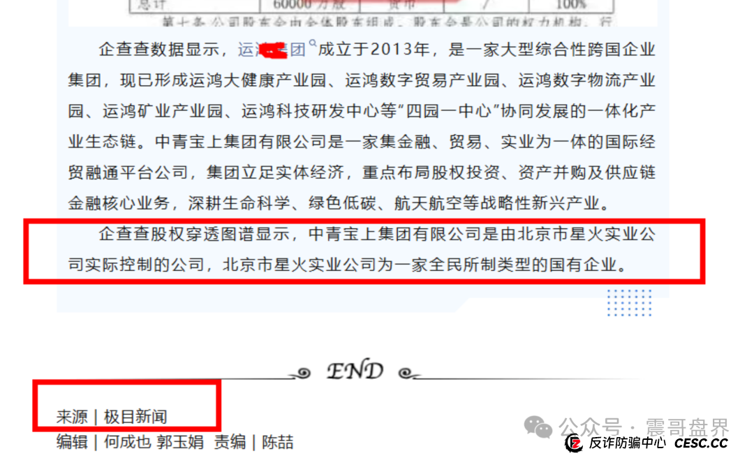 中青宝上集团:国企光环下的真相,震哥给你扒一扒 中青宝上集团:国企光环下的真相,震哥给你扒一扒