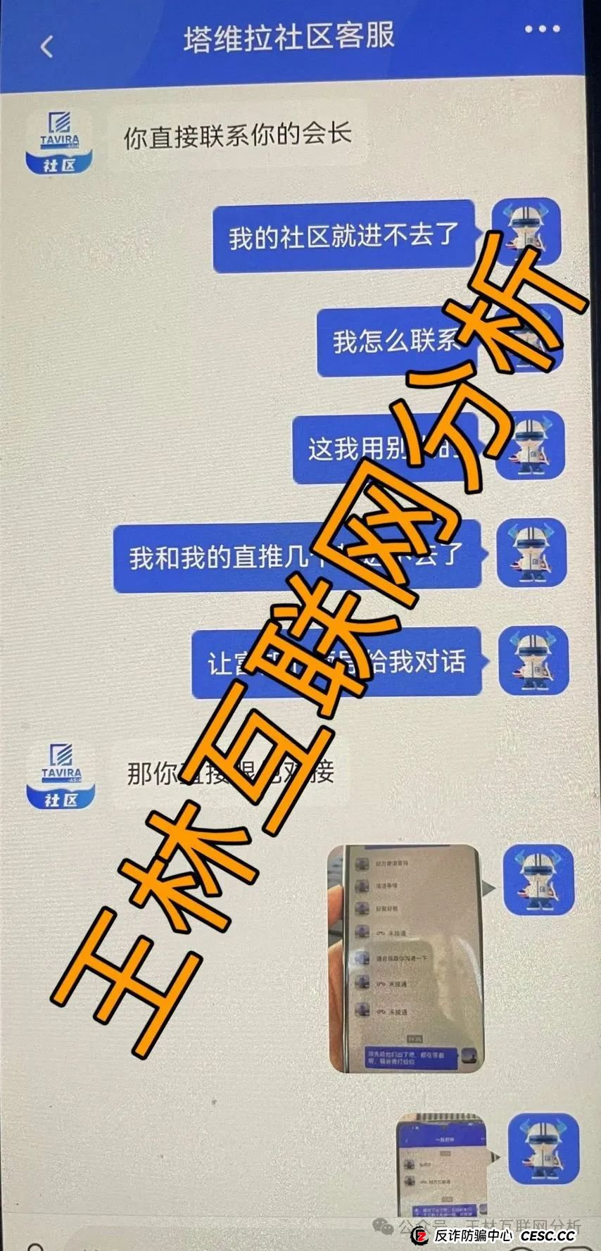 8月10日最新资金盘项目骗局曝光，博股会，塔维拉亚洲，币胜客（先锋领航俱乐部），随时可能卷钱跑路！