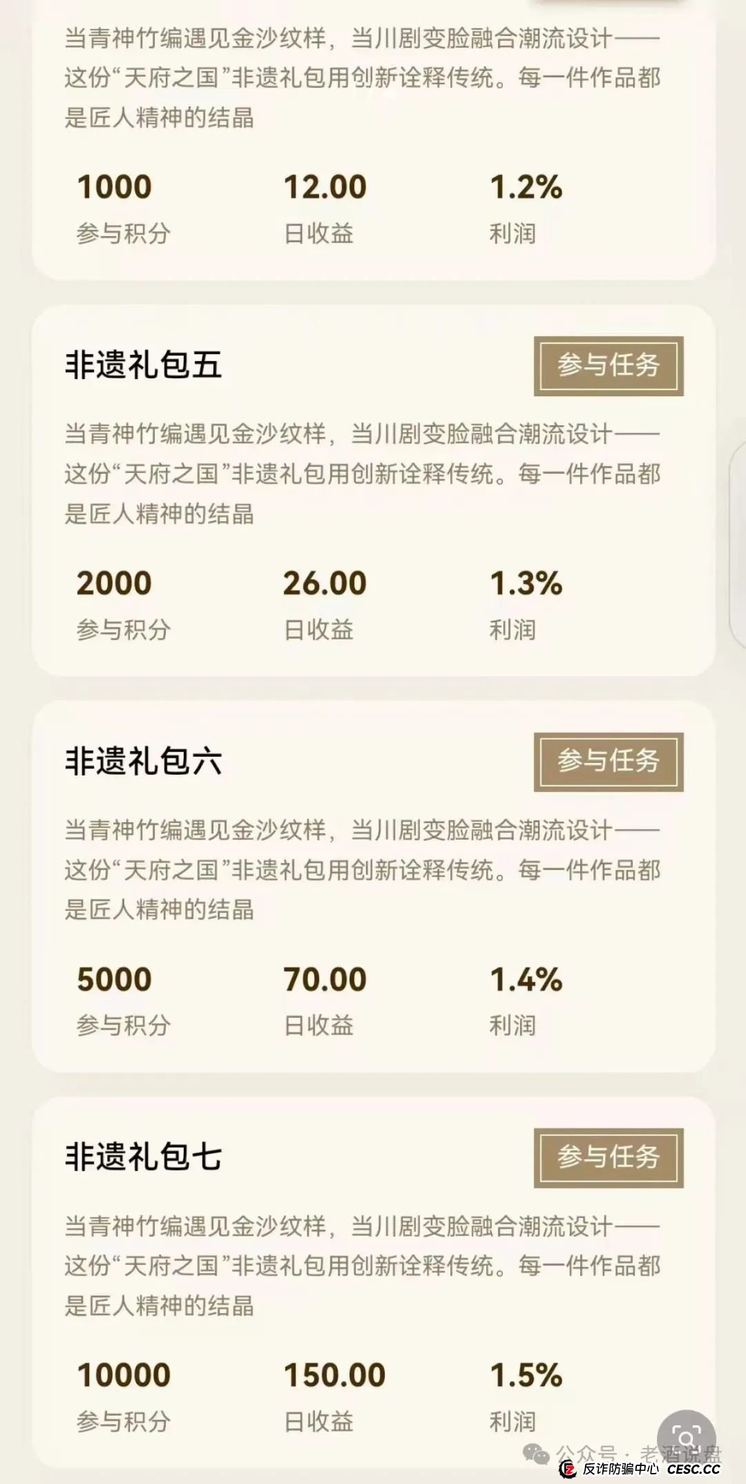 警惕 “唯遗”:皮包公司包装的资金盘 原优酷优选诈骗团伙操盘 不撤离就彻底锁仓 警惕 “唯遗”:皮包公司包装的资金盘 原优酷优选诈骗团伙操盘 不撤离就彻底锁仓