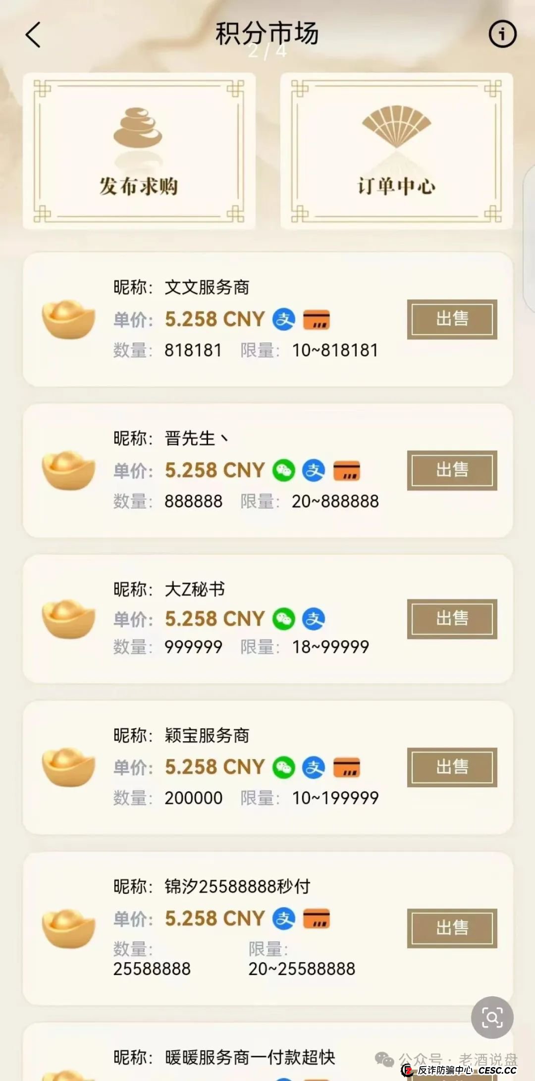 警惕 “唯遗”:皮包公司包装的资金盘 原优酷优选诈骗团伙操盘 不撤离就彻底锁仓 警惕 “唯遗”:皮包公司包装的资金盘 原优酷优选诈骗团伙操盘 不撤离就彻底锁仓