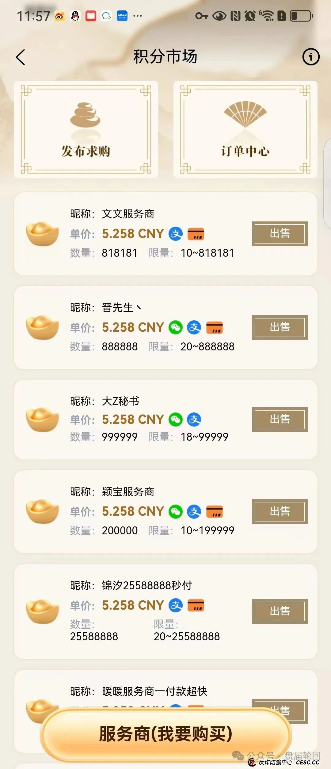 “唯遗”空壳公司包装的资金盘骗局，原优酷优选诈骗团伙所开，马上焊死车门