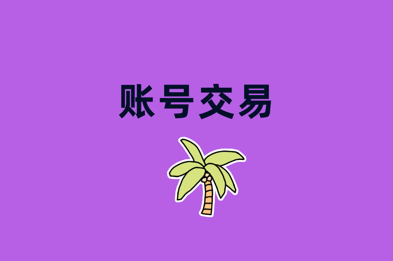 游戏搬砖怎么赚钱怎么提现？5个高收益方法+避坑指南