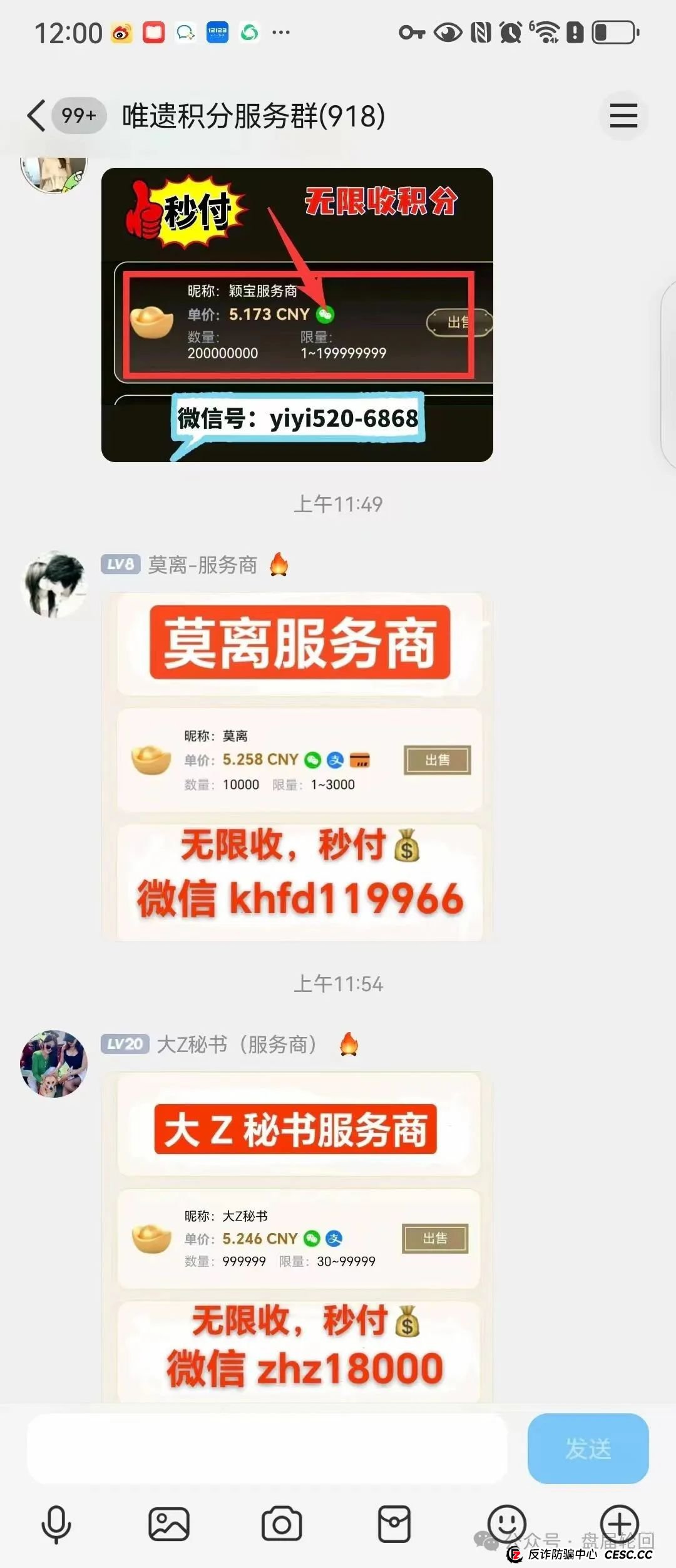 “唯遗”资金盘骗局，空壳公司包装，原优酷优选诈骗团伙操盘，速撤！