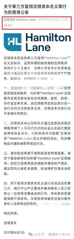 紧急揭露:假冒“汉领资本”的高危资金盘骗局即将崩盘,投资者需立即撤资! 紧急揭露:假冒“汉领资本”的高危资金盘骗局即将崩盘,投资者需立即撤资!