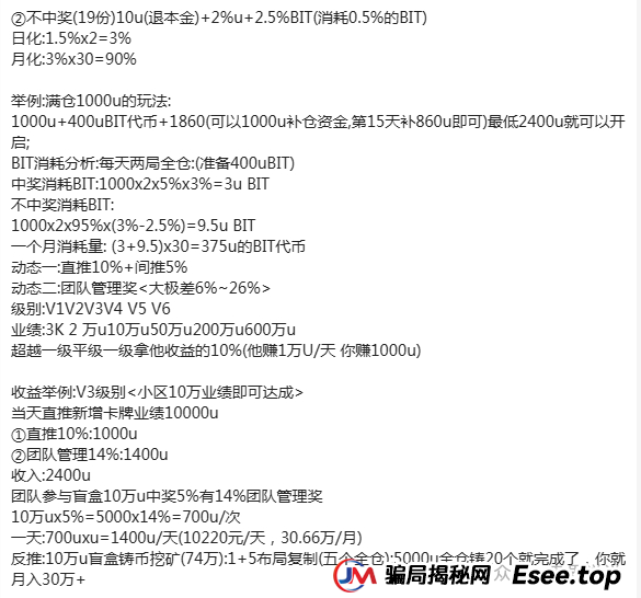 “帝亿交易所”大马力收割机强势来袭，团队长拿人头费返点最高30%