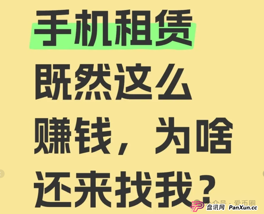 青云租靠谱吗?商业模式分析:只见招商 不见招租,年化收益30%?大量招商户,疑似资金池吃紧! 青云租靠谱吗?商业模式分析:只见招商 不见招租,年化收益30%?大量招商户,疑似资金池吃紧!