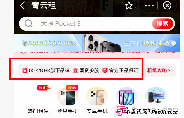 青云租靠谱吗?商业模式分析:只见招商 不见招租,年化收益30%?大量招商户,疑似资金池吃紧! 青云租靠谱吗?商业模式分析:只见招商 不见招租,年化收益30%?大量招商户,疑似资金池吃紧!