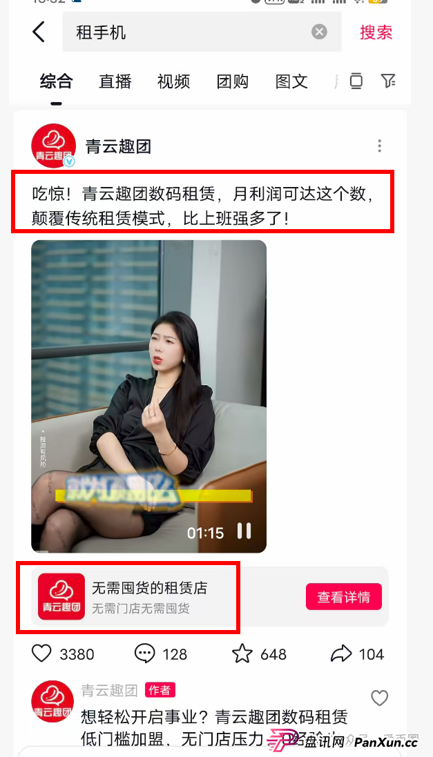 青云租靠谱吗?商业模式分析:只见招商 不见招租,年化收益30%?大量招商户,疑似资金池吃紧! 青云租靠谱吗?商业模式分析:只见招商 不见招租,年化收益30%?大量招商户,疑似资金池吃紧!