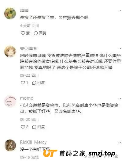 搜了宝赚钱真的假的？揭秘：“搜了宝”的“皇帝新衣”