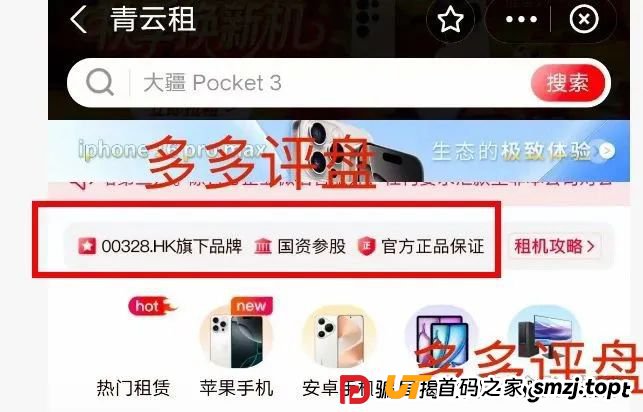 青云租为什么大量招人?“青云租”割的是谁的韭菜? 青云租为什么大量招人?“青云租”割的是谁的韭菜?