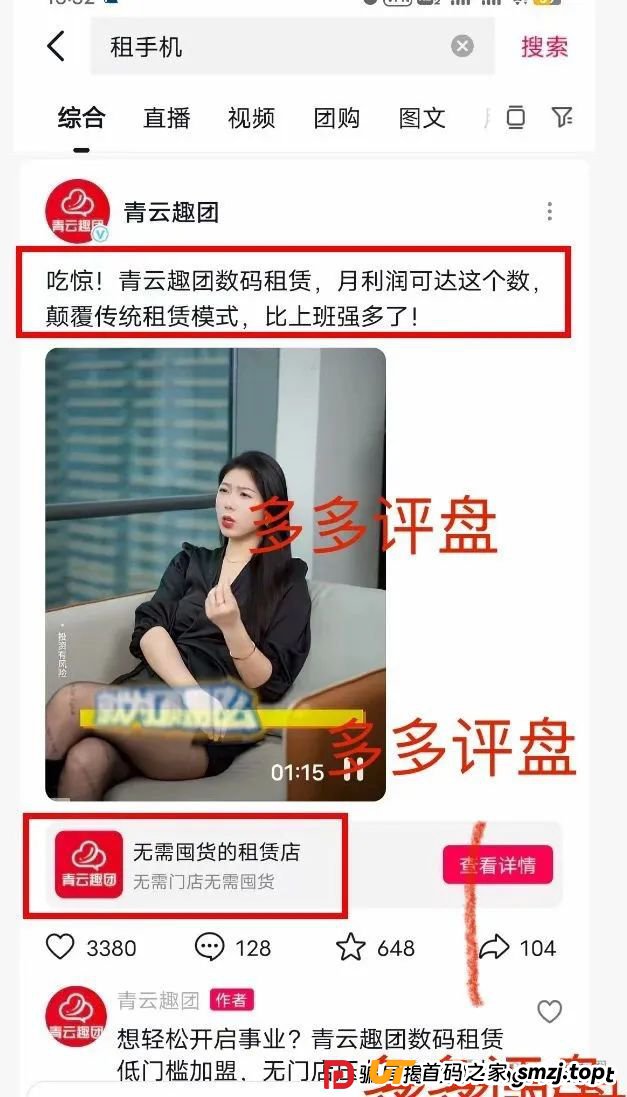 青云租为什么大量招人?“青云租”割的是谁的韭菜? 青云租为什么大量招人?“青云租”割的是谁的韭菜?