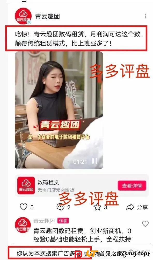 青云租为什么大量招人?“青云租”割的是谁的韭菜? 青云租为什么大量招人?“青云租”割的是谁的韭菜?