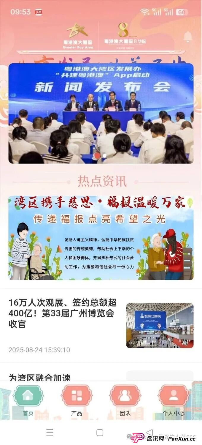 警惕!从改名到发债,“粤港澳大湾区APP”骗局升级共建大湾区!监管预警:或成下一个崩盘雷区! 警惕!从改名到发债,“粤港澳大湾区APP”骗局升级共建大湾区!监管预警:或成下一个崩盘雷区!