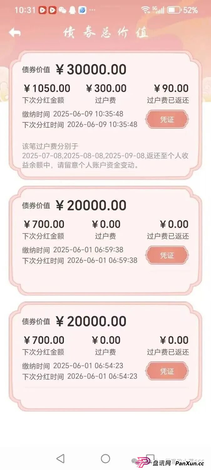 警惕!从改名到发债,“粤港澳大湾区APP”骗局升级共建大湾区!监管预警:或成下一个崩盘雷区! 警惕!从改名到发债,“粤港澳大湾区APP”骗局升级共建大湾区!监管预警:或成下一个崩盘雷区!