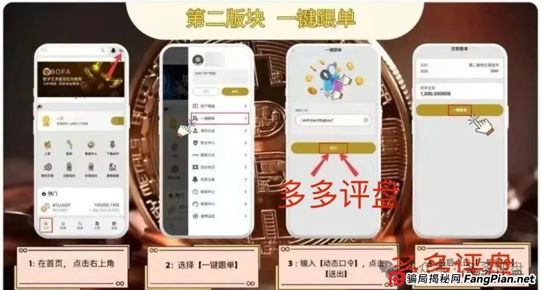 “博发”崩盘警报:裂变“供养盘”难掩庞氏终局 “博发”崩盘警报:裂变“供养盘”难掩庞氏终局