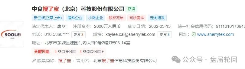 “搜了宝”模式解析，到底是不是一个击鼓传花的骗局？