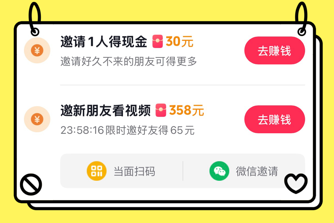 注册推广赚钱一个10元！这5个平台日赚300+真实可操作