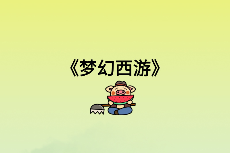 什么游戏好玩又能赚钱?这5款亲测日赚200+,学生党看过来!