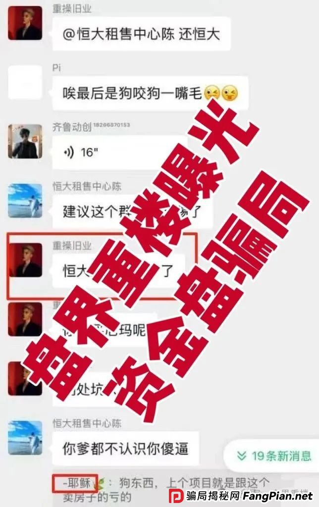 元来社区资金盘开盘一个月不到就单割,看见的一定要远离!