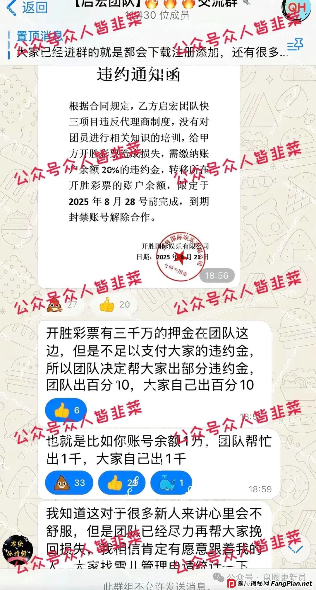 8月25日曝光‼️最新资金盘诈骗项目,开胜彩票,Memeswap青蛙币,海洋牧场随时可能卷钱跑路。