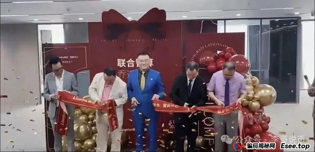 Lianhe联合智算是托管分红类资金盘，前身是山东银投，项目接近尾声，