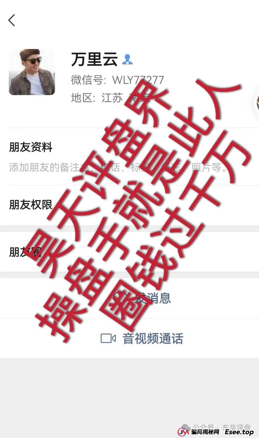 曝光：立拍优选（GMC商城）抢单互助资金盘骗局，操盘手圈钱过千万，