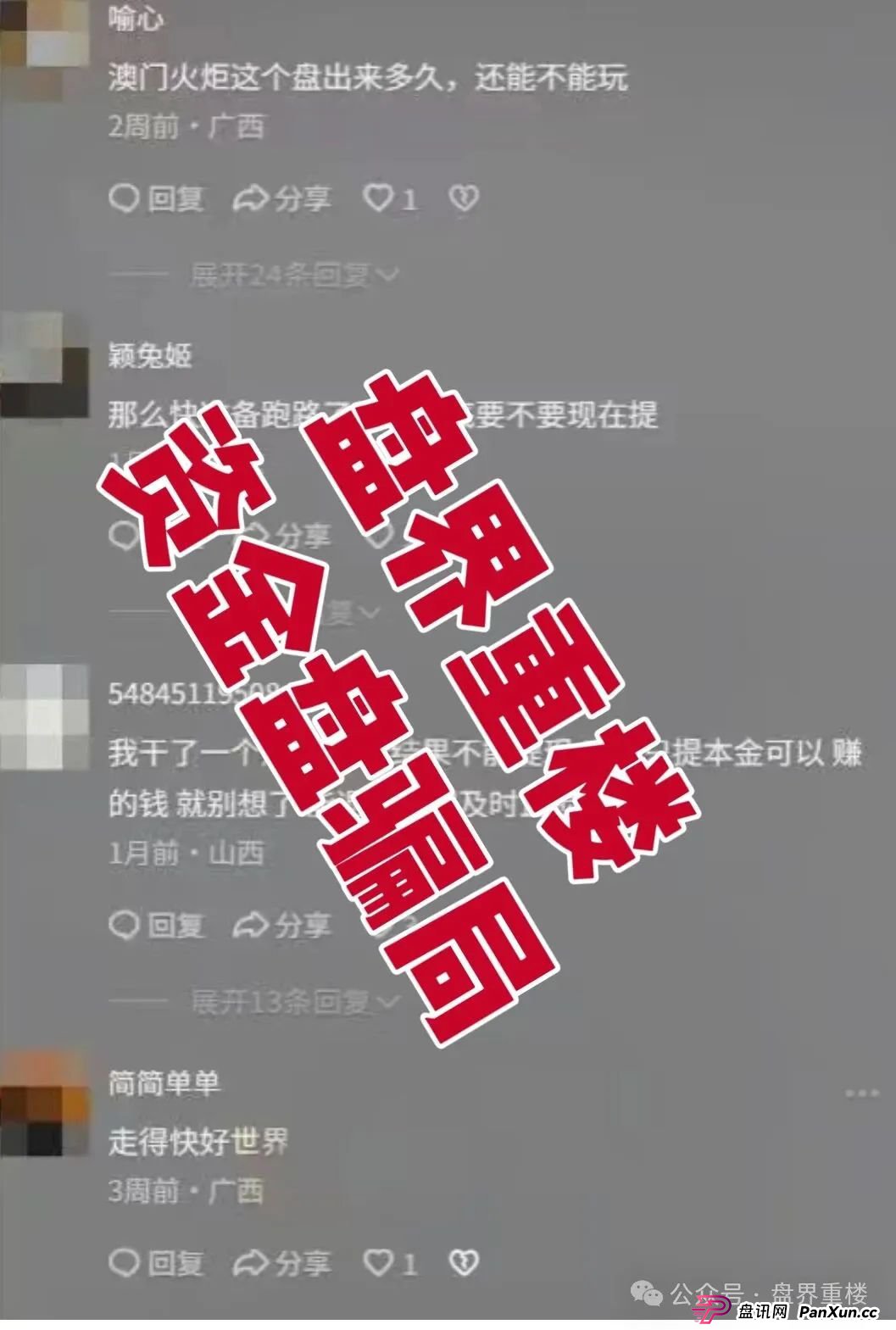 澳门辉煌火炬联盟合约跟单类资金盘骗局,11万会员,操盘手李逸川圈钱