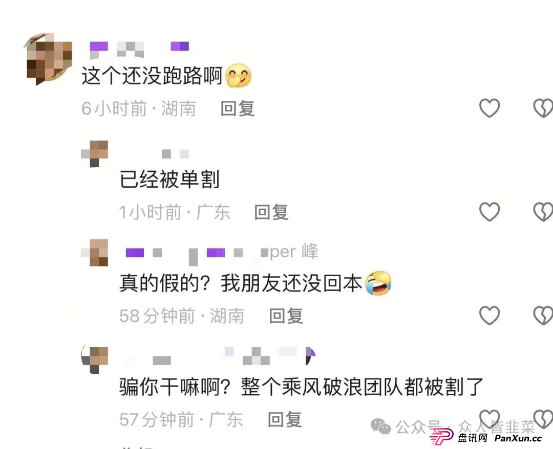 爆料!“东南财富”跟单资金盘,已经有团队被单割,赶紧提现下车,再晚就来不及了!